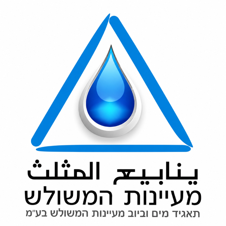 סמל של תאגיד מעיינות המשולש